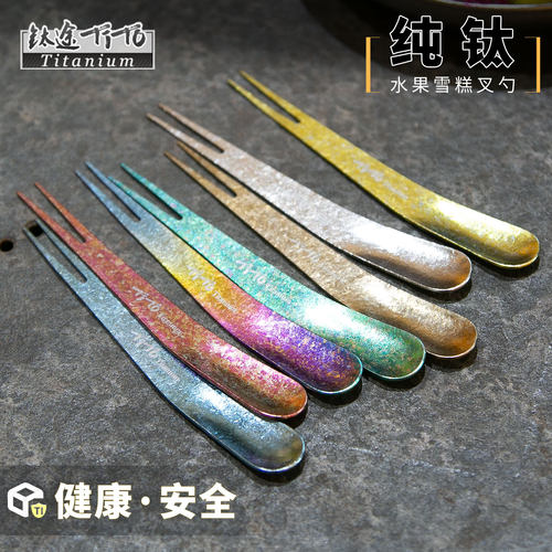 纯钛水果叉水果签小叉子