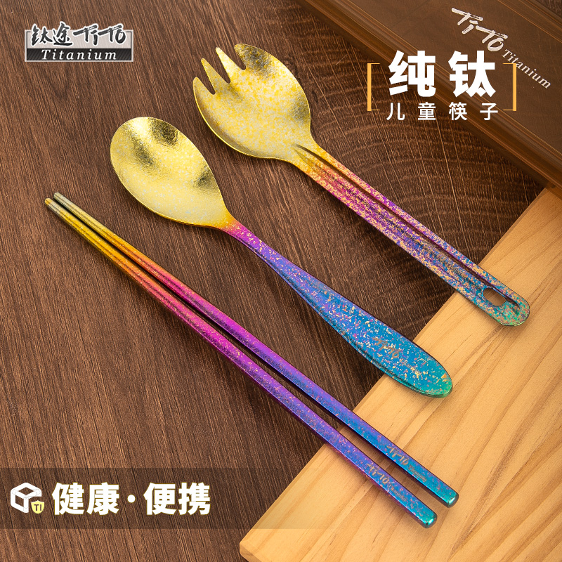 钛途tito筷子用户儿童餐具套装