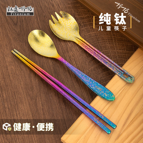 钛途tito筷子用户儿童餐具套装