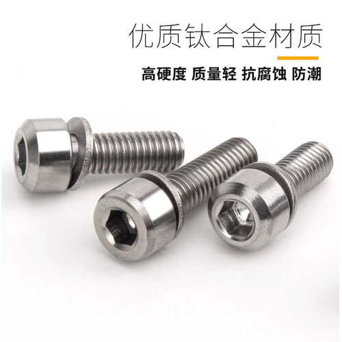 钛合金螺丝不生锈量轻坚固耐用
