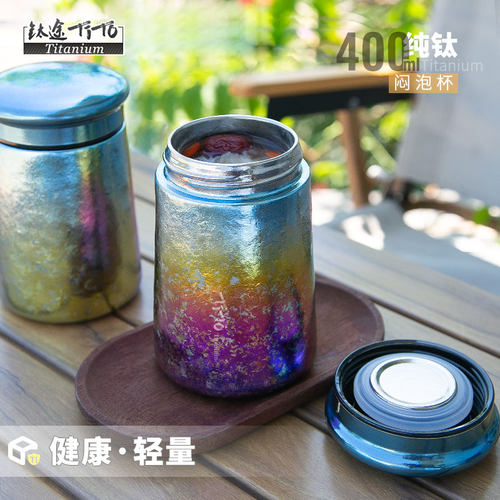 钛途TiTo纯钛便携保温杯400ml