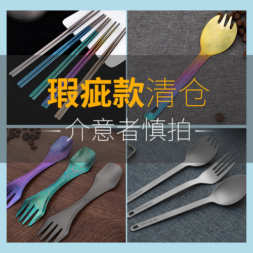 纯钛勺子叉子筷子餐具套装