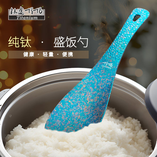 钛途纯钛饭铲米饭勺餐具便携