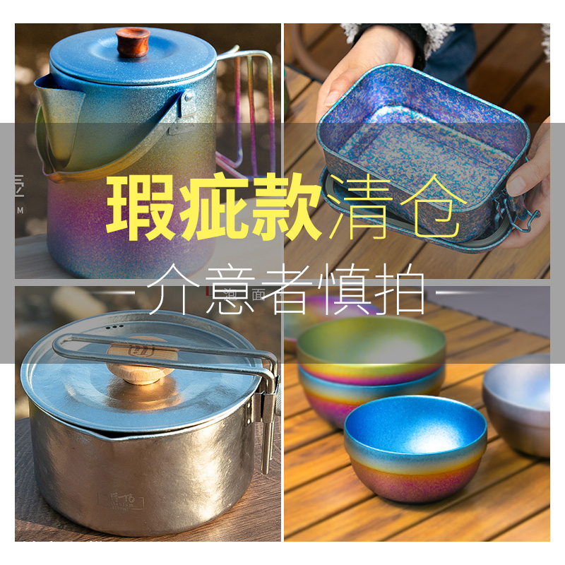 纯钛保温杯泡面碗煎盘