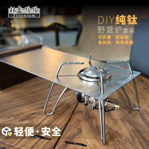 钛途户外折叠蜘蛛炉清仓