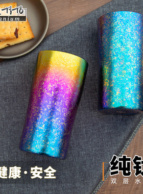 钛途TiTo钛杯纯钛轻奢双层隔热喝水杯啤酒杯咖啡牛奶情侣保温健康