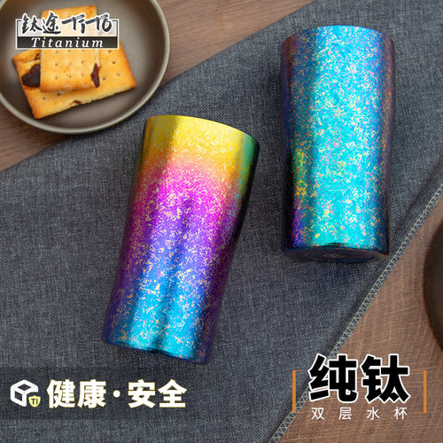 钛途tito轻奢双层隔热喝水啤酒杯