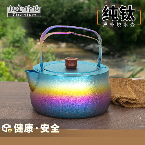 钛途TiTo纯钛烧水壶800ml