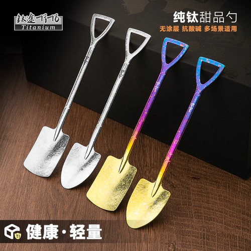钛途TiTo纯钛露营便携甜品勺