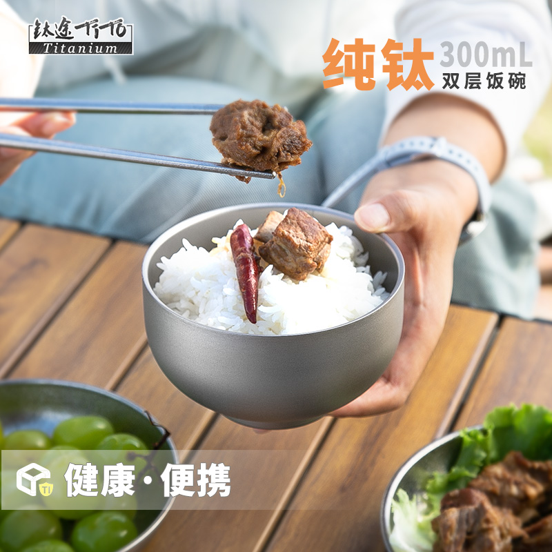 钛途纯钛碗双层防烫米仓碗