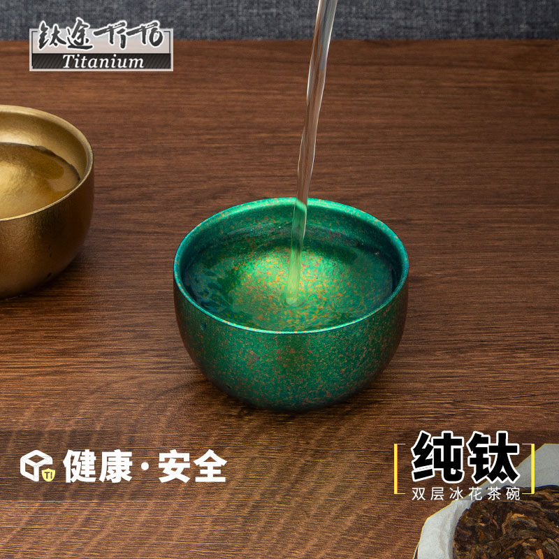 钛途TiTo纯钛茶碗主人杯功夫茶道杯个人专用钛合金小酒杯双层水杯-封面