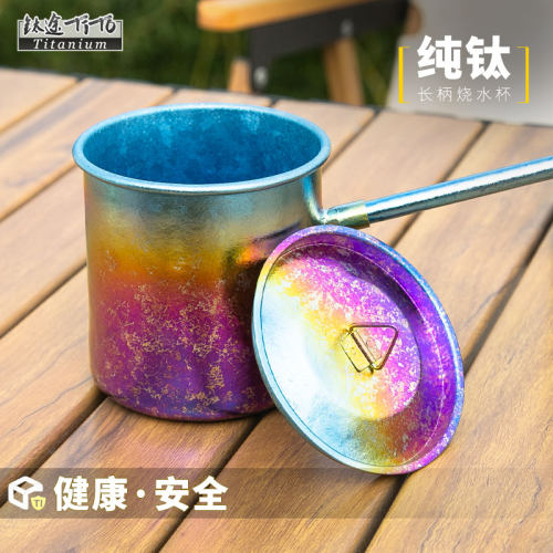 钛途TiTo烧水壶户外便携纯钛健康