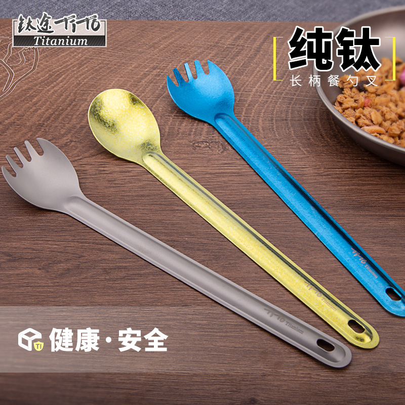 tito钛叉勺户外野营长柄便携