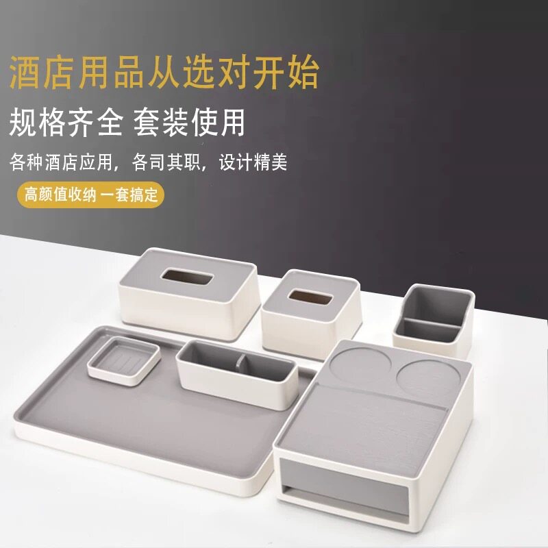 全季酒店5.0新款洗漱用品收纳盒牙具刷耗品盒宾馆厕所纸巾盒定制