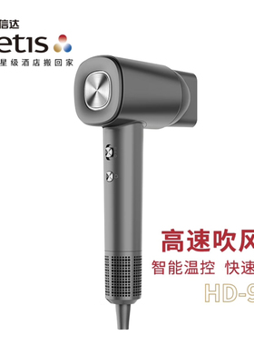 CETIS美爵信达高速吹风机负离子大风力酒店同款低噪音便携吹风筒