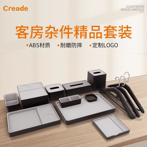 Creade酒店洗漱用品收纳盒宾馆客房杂件托盘一次性用品耗品纸巾盒