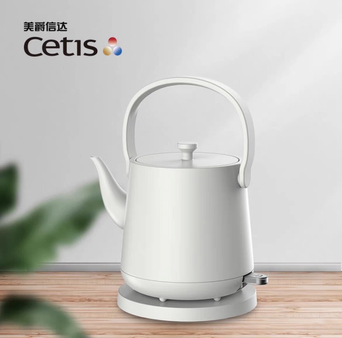 Cetis美爵信达电热水壶家用洲际酒店烧水壶宾馆办公提梁壶不锈钢