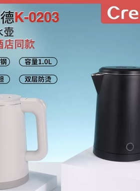 Creade科瑞德酒店民宿电热水壶1L家用酒店自动断电304不锈钢水壶