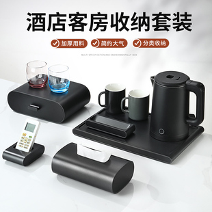 酒店客房套装杂件洗漱用品牙具收纳盒纸巾盒宾馆客房托盘遥控器座