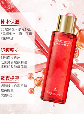 晓美臻萃焕颜多效精华露护肤品