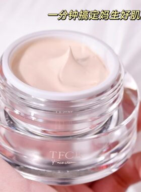 TFCK焕亮有色面霜60g 精华气素颜霜提亮肤色保湿柔肌补水保湿
