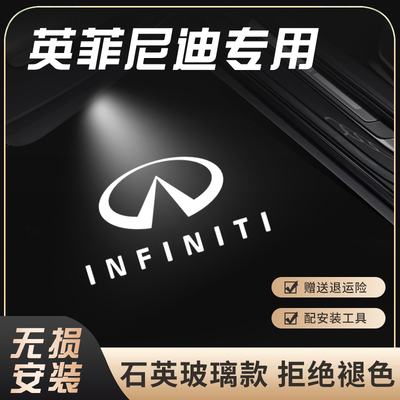 英菲尼迪迎宾灯Q50L Q70L QX60 QX50 G25 FX35车门投影灯