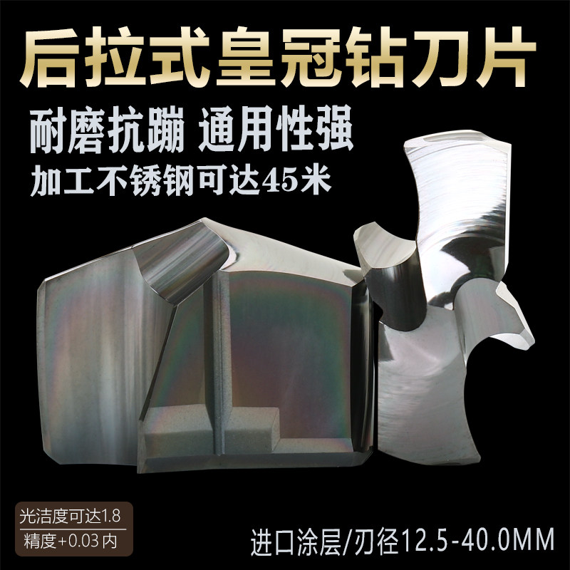 后拉式皇冠钻钢件不锈钢暴力钻头内冷钻深孔通装肯纳槽型凤凰钻头