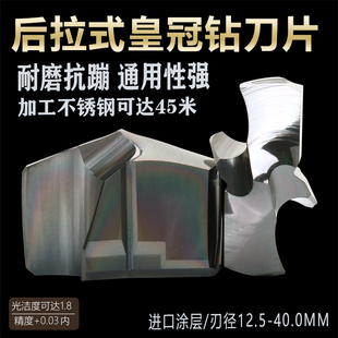 皇冠钻钢件不锈钢暴力钻头内冷钻深孔通装 后拉式 肯纳槽型凤凰钻头