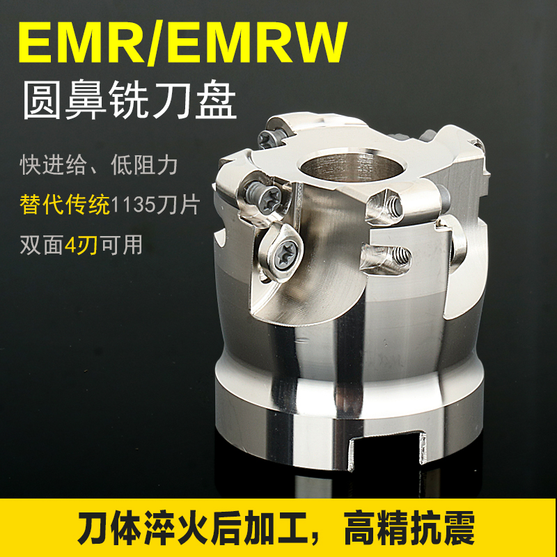 EMRW圆鼻刀盘耐磨抗震高效开粗