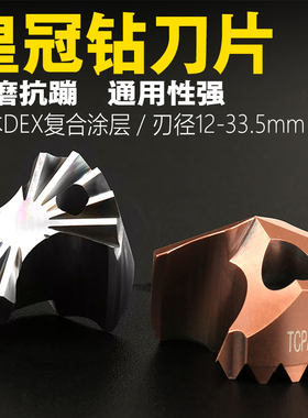 SMD皇冠钻刀片12倍径深孔皇冠钻头U钻快速钻3倍以上效率高精高效