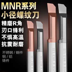 小孔径镗刀MNR系列小径镗刀内孔刀杆钨钢小孔镗刀杆车刀