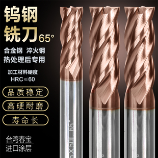 65度高硬钨钢铣刀淬火钢 合金钢模具钢平刀球刀R刀高硬料加工专用