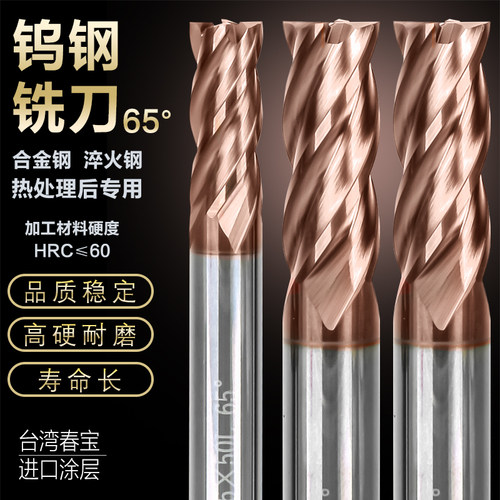 65度淬火高硬加工专用平球刀R刀