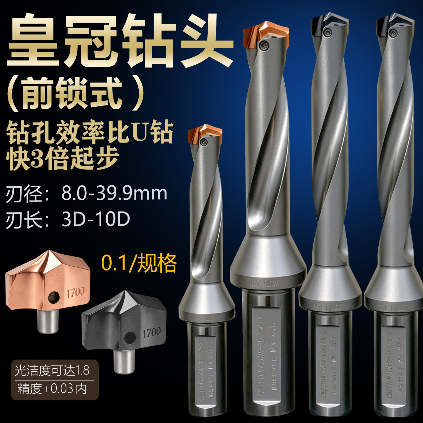 皇冠钻头CSJ前锁式深孔暴力快速