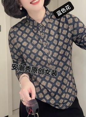 安潮秀 2627 秋冬气质高级感印花长袖衬衫女翻领纽扣打底上衣