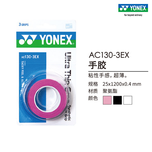 尤尼克斯yonex官网羽毛球拍