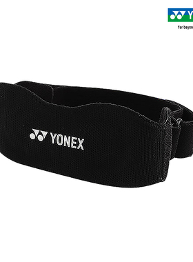 YONEX/尤尼克斯 MPS-17CR 羽毛球运动护具 护膝髌骨带yy