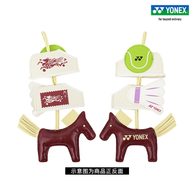 YONEX/尤尼克斯马年系列挂件