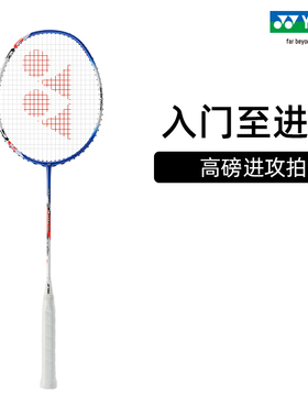 YONEX/尤尼克斯天斧系列 ASTROX 3DG HF/ST 高磅进攻型羽毛球拍yy