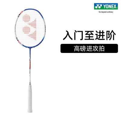 YONEX/尤尼克斯碳素轻量羽毛球拍