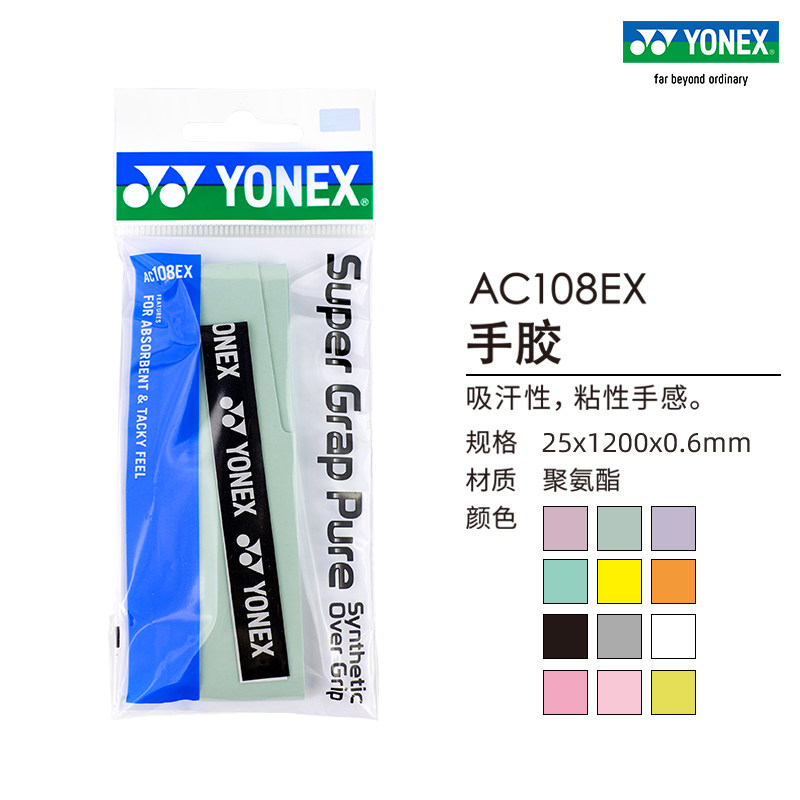 尤尼克斯官网ac108ex羽毛球拍图片