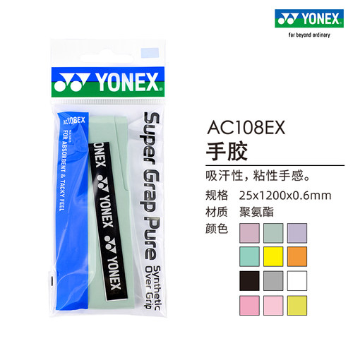 尤尼克斯官网ac108ex羽毛球拍