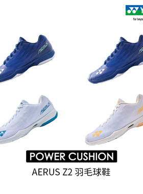 YONEX/尤尼克斯SHBAZ2MEX/SHBAZ2LEX 羽毛球鞋AZ2男女同款yy