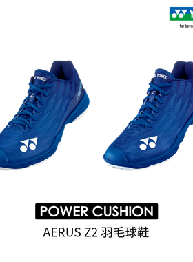 YONEX/尤尼克斯SHBAZ2MEX/SHBAZ2LEX 羽毛球鞋AZ2男女同款yy