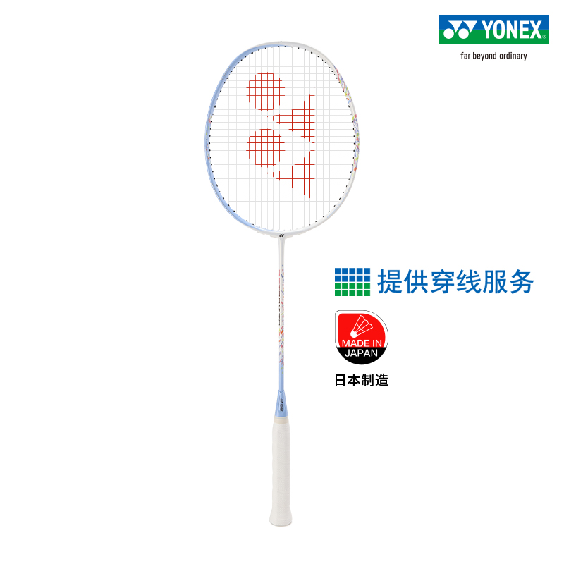 YONEX进攻拍天斧系列职业中高级