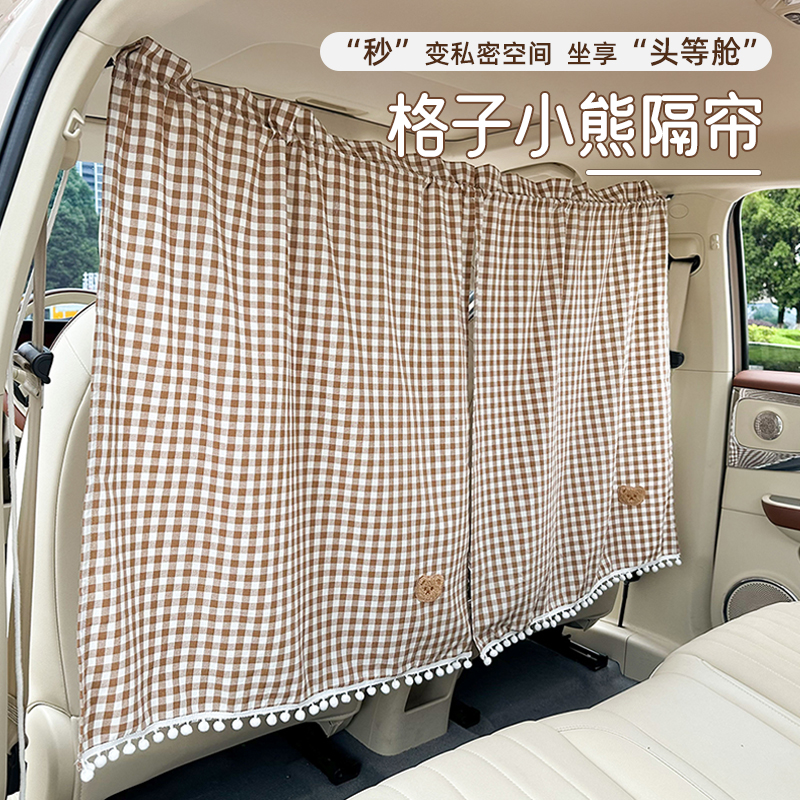 格子小熊卡通可爱隔断帘
