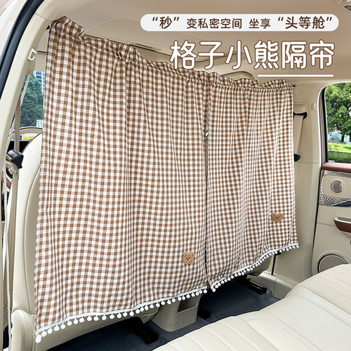 格子小熊卡通可爱隔断帘