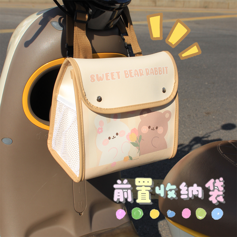 郁金香熊兔电动车挂包大容量储物卡通可爱女摩托电瓶通用杂物收纳