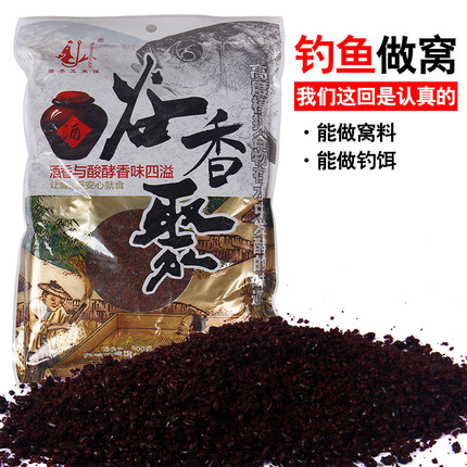 四季王谷香聚谷麦发酵底窝料野钓鲫鲤草鳊专用饵料传统钓谷麦钓饵