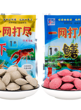 四季王虾鳝专用笼网饵料诱食药丸